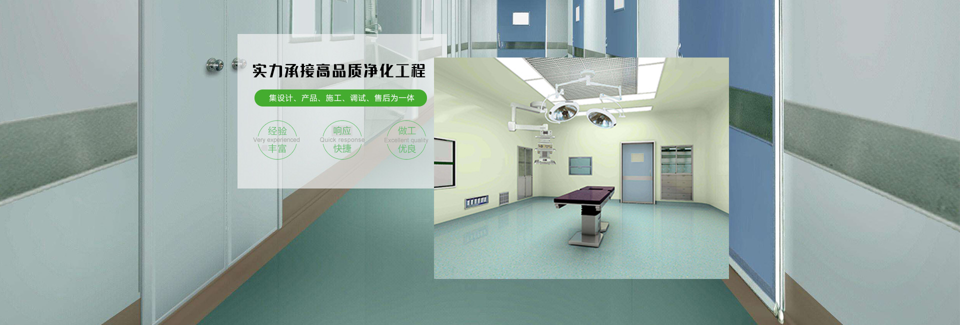 山東星月凈化工程有限公司